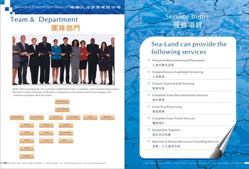 海陆人力资源公司企业画册 - 爱图网设计图片素材下载